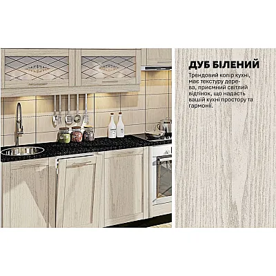 Модульна кухня Престиж 300см Дуб крафт білий (білений)-3