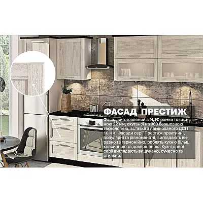 Модульна кухня Престиж 3430мм Дуб білений-2