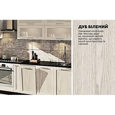 Модульна кухня Престиж 3430мм Дуб білений-3