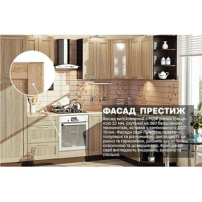 Модульна кухня Престиж 3 х 1,75м кутова Дуб сонома-2