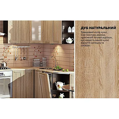 Модульна кухня Престиж 3 х 1,75м кутова Дуб сонома-3
