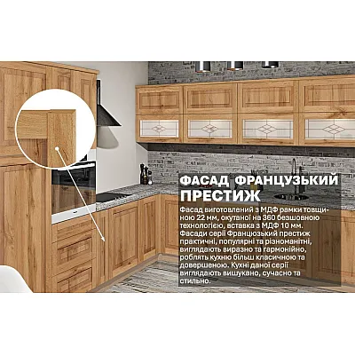 Модульная кухня Французский Престиж 3,2 х 3м угловая Дуб золотой-2