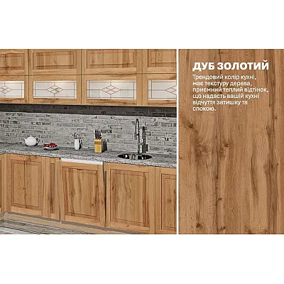 Модульная кухня Французский Престиж 3,2 х 3м угловая Дуб золотой-3