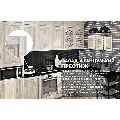 Модульная кухня Французский Престиж 3,1 х 1,8м угловая Дуб беленый-2
