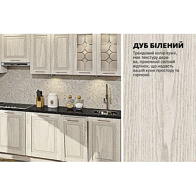 Модульная кухня Французский Престиж 3.6 метра Дуб беленый-3