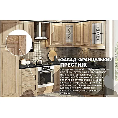 Модульная кухня Французский Престиж 3 х 1,7м угловая Дуб натуральный-2