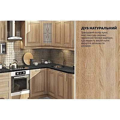 Модульная кухня Французский Престиж 3 х 1,7м угловая Дуб натуральный-3