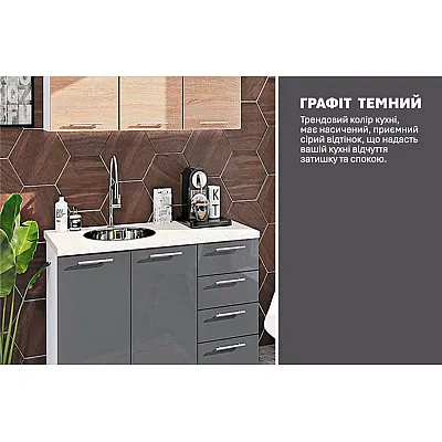 Готова кухня Комфорт Еко 1,2 метра пряма Антрацит, Дуб сонома-3