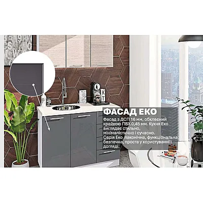 Готова кухня Комфорт Еко 1.2 м пряма Графіт, Дуб вибілений-2