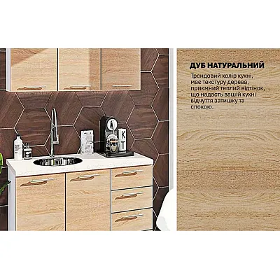 Готова кухня Комфорт Еко 1,2 м пряма Дуб сонома-3