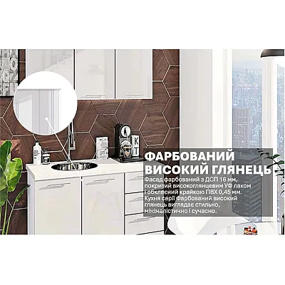 Готова кухня Комфорт Фарбований високий глянець 1,2 м Білий-2