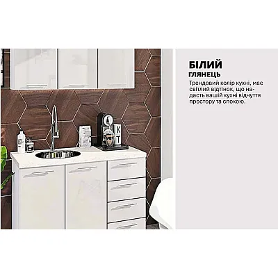 Готова кухня Комфорт Фарбований високий глянець 1,2 м Білий-3