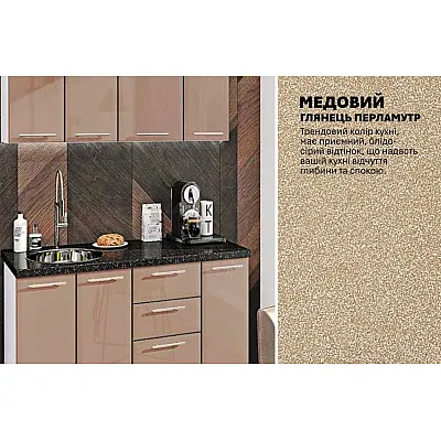 Готова кухня Комфорт Хай-тек 1,3 м Медовий-3