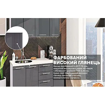 Готова кухня Комфорт Фарбований високий глянець 1.3 м Графіт-2