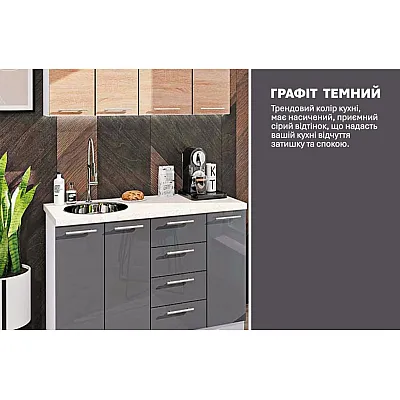 Готовая кухня Комфорт Эко 1,3 метра прямая Графит, Дуб сонома-3