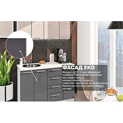 Готовая кухня Комфорт Эко 1.3 м прямая Грифель, Дуб беленый-2