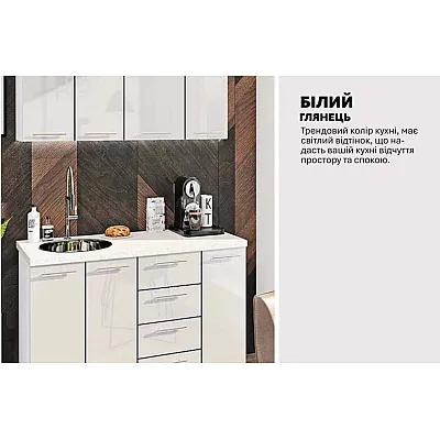 Готовая кухня Комфорт Крашеный высокий глянец 1,3 метра Белого цвета-3