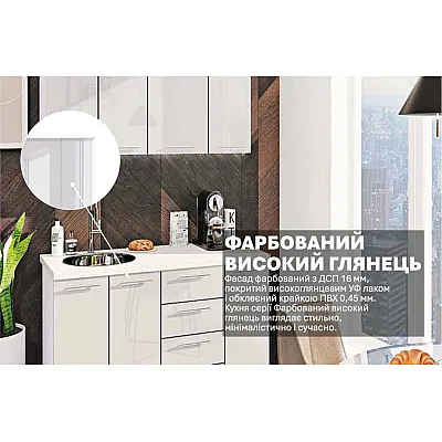 Готовая кухня Комфорт Крашеный высокий глянец 1,3 метра Белого цвета-2