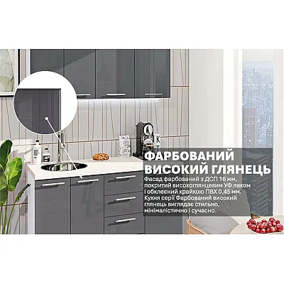 Готовая кухня Комфорт Крашеный высокий глянец 140см Графит-2