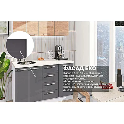 Готовая кухня Комфорт Эко 140 см прямая Темно-серый, Дуб натуральный-2