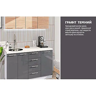 Готовая кухня Комфорт Эко 140 см прямая Темно-серый, Дуб натуральный-3
