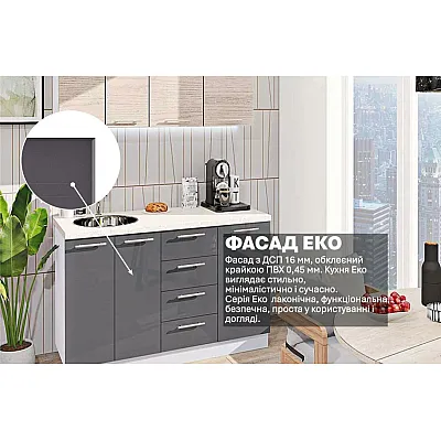 Готовая кухня Комфорт Эко 1400 мм прямая Графит, Дуб беленый-2
