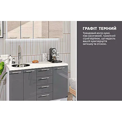 Готовая кухня Комфорт Эко 1400 мм прямая Графит, Дуб беленый-3