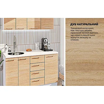 Готова кухня Комфорт Еко 1.4 м пряма Дуб сонома-3