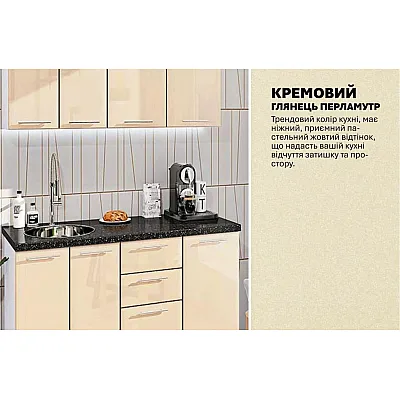 Готовая кухня Комфорт Хай-тек 1400 мм Крем-3