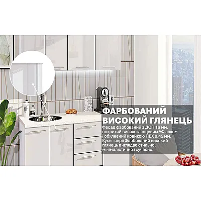 Готова кухня Комфорт Фарбований високий глянець 1400мм Білий-2