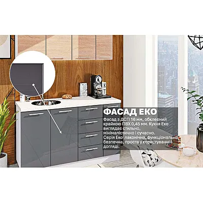 Готовая кухня Комфорт Эко 150 см прямая Графит, Дуб натуральный-2