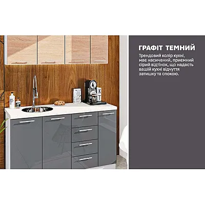 Готовая кухня Комфорт Эко 150 см прямая Графит, Дуб натуральный-3