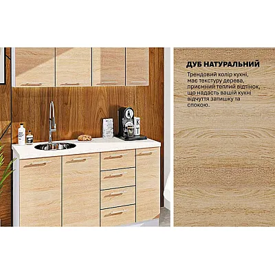 Готова кухня Комфорт Еко 1,5 м пряма Дуб сонома-3