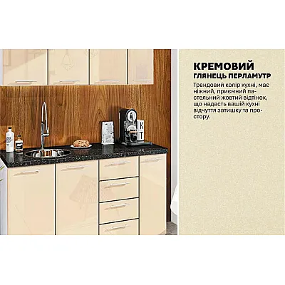 Готова кухня Комфорт Хай-тек 1,5 м Крем-3