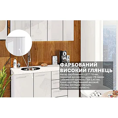 Готовая кухня Комфорт Крашеный высокий глянец 1,5 м Белый-2