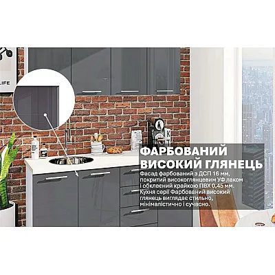 Готова кухня Комфорт Фарбований високий глянець 1.6 метра Графіт-2