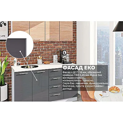 Готова кухня Комфорт Еко 1.6 метра пряма Темно-сірий, Дуб сонома-2