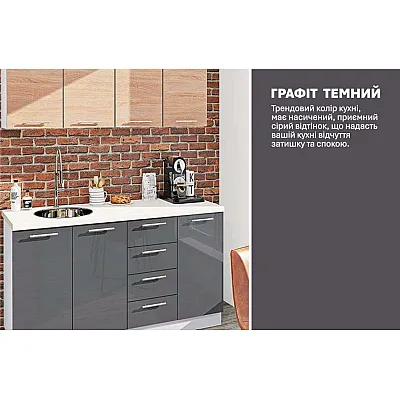 Готова кухня Комфорт Еко 1.6 метра пряма Темно-сірий, Дуб сонома-3