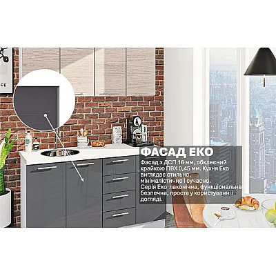Готова кухня Комфорт Еко 1,6 метра пряма Антрацит, Дуб білений-2