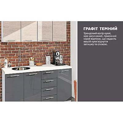 Готова кухня Комфорт Еко 1,6 метра пряма Антрацит, Дуб білений-3