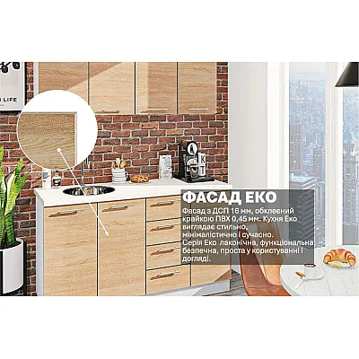 Готовая кухня Комфорт Эко 1.6 м прямая Дуб сонома-2