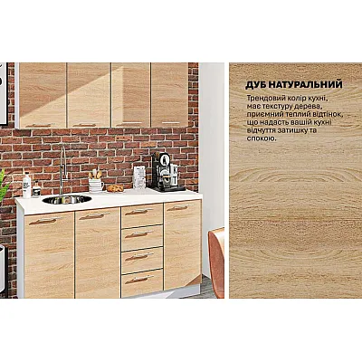 Готовая кухня Комфорт Эко 1.6 м прямая Дуб сонома-3