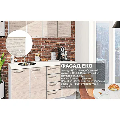 Готова кухня Комфорт Еко 1,6 м пряма Дуб білений-2