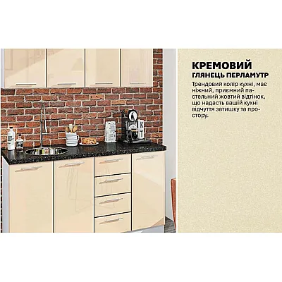 Готовая кухня Комфорт Хай-тек 1,6 метра Крем-3