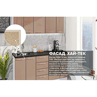 Готова кухня Комфорт Хай-тек 170 см Медовий-2