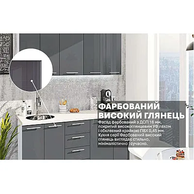 Готова кухня Комфорт Фарбований високий глянець 1700мм Графіт-2