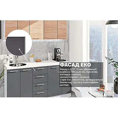 Готова кухня Комфорт Еко 1.7 м пряма Асфальт, Дуб натуральний-2