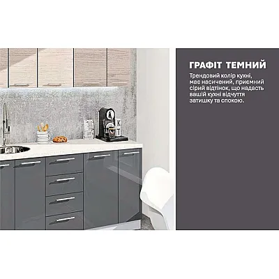 Готова кухня Комфорт Еко 1,7 м пряма Грифель, Дуб вибілений-3