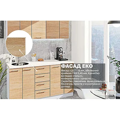 Готовая кухня Комфорт Эко 170 см прямая Дуб натуральный-2