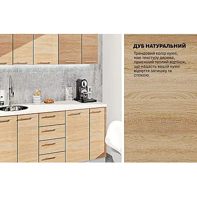 Готовая кухня Комфорт Эко 170 см прямая Дуб натуральный-3